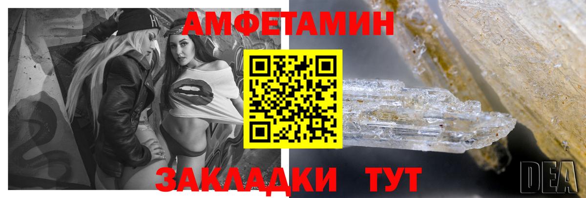 Amphetamine 98%  Amphetamine  Чита  Вход с VPN 