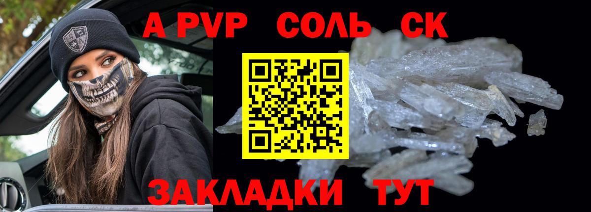 APVP VHQ Чита