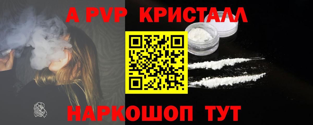 Чита  A PVP Crystall  Вход с VPN  A-PVP крисы CK 
