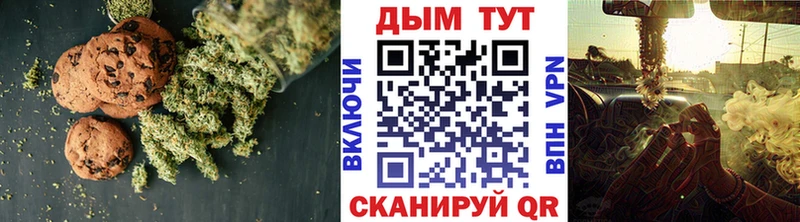Печенье с ТГК конопля  хочу   Чита 