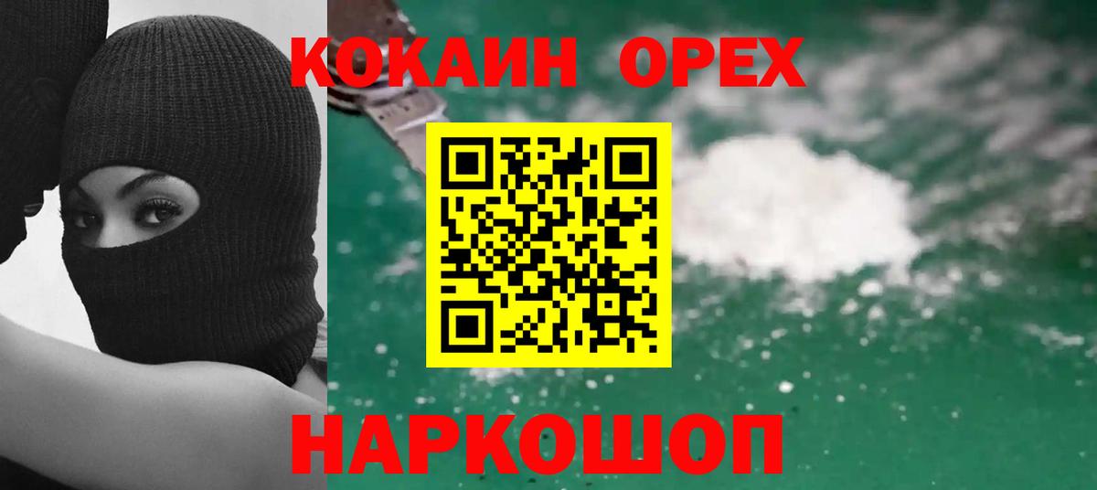 COCAIN  Кокаин Колумбийский  Вход с VPN  Чита 