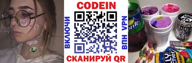 Кодеин напиток Lean (лин) Чита