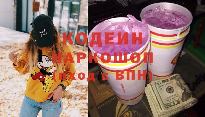 закладки  Чита  Кодеин напиток Lean (лин) 