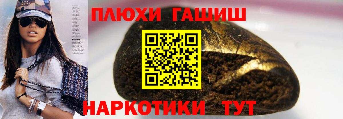 Чита  ГАШИШ VHQ  Гашиш  Вход с VPN  ГАШИШ Ice-O-Lator 