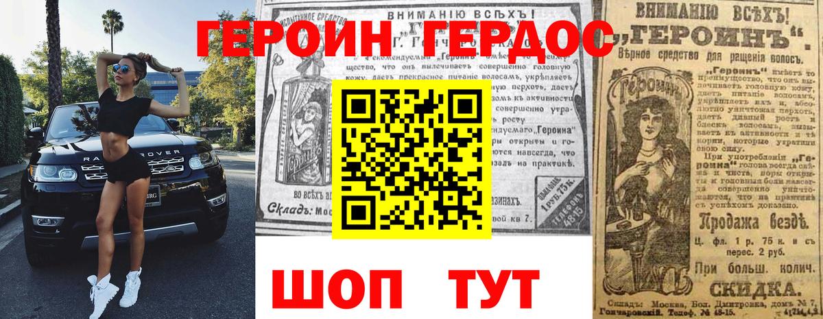 Чита  ГЕРОИН  Вход с VPN  ГЕРОИН VHQ 