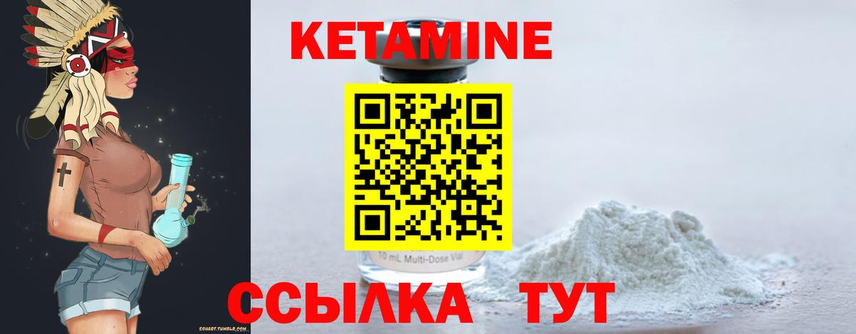 Чита  КЕТАМИН VHQ  Вход с VPN  Кетамин ketamine 