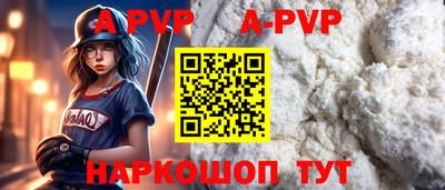 альфа пвп Абакан