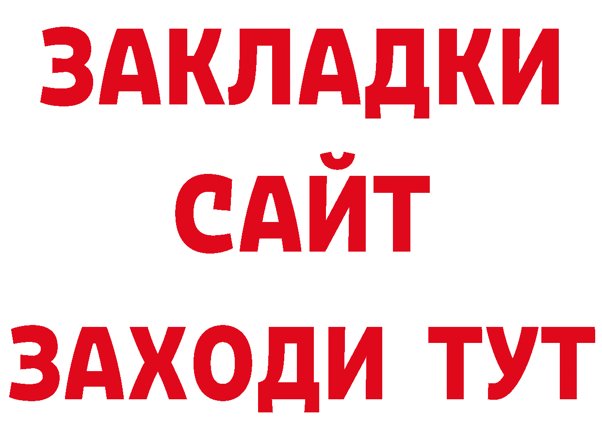 Кокаин 98% как зайти дарк нет hydra Чита