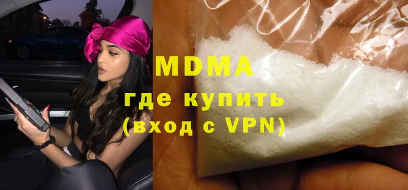 МДМА Molly  Чита 