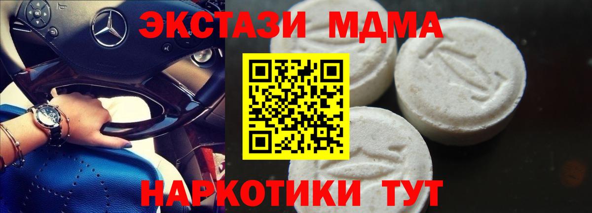 Чита  MDMA кристаллы  MDMA Molly  Вход с VPN 