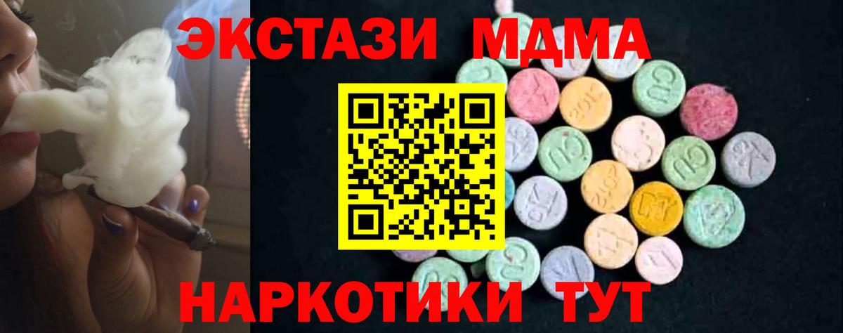 MDMA молли Чита