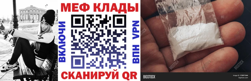 Мефедрон мука  Чита 