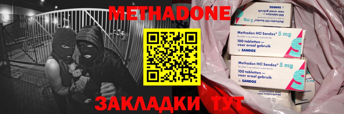 Чита  Метадон кристалл  Вход с VPN  Метадон мёд 