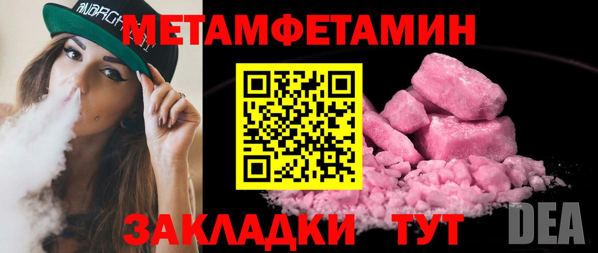 Метамфетамин винт Чита