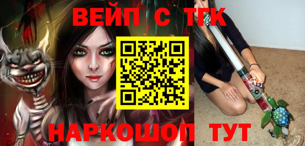 Дистиллят ТГК вейп  Дистиллят ТГК гашишное масло  Вход с VPN  Чита 